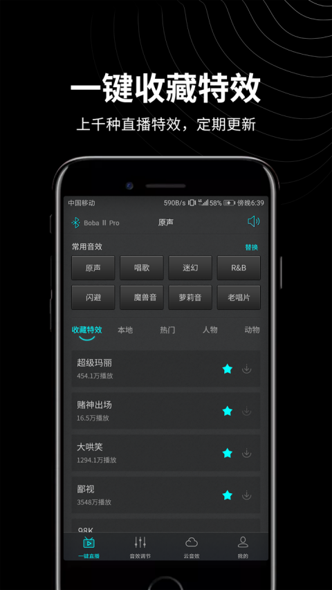 森然音频app