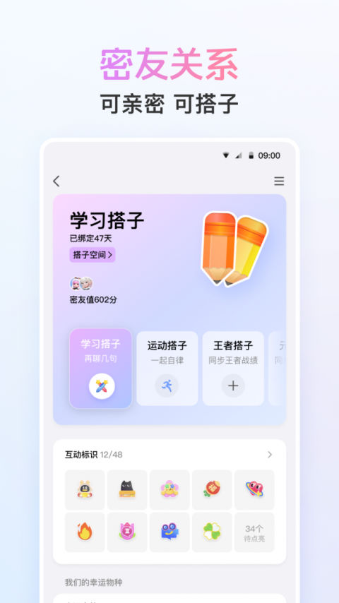 QQ官方版