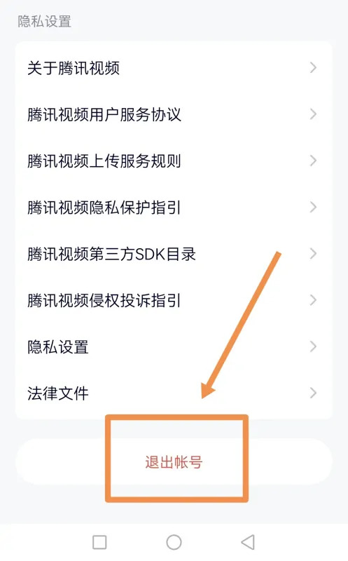 腾讯视频官方版app