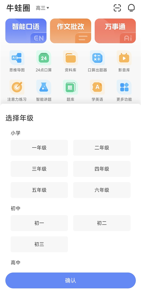 牛蛙圈官方版