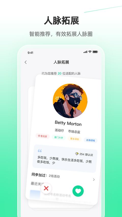 活动行最新版
