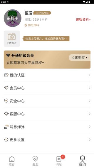 心对婚恋官方版