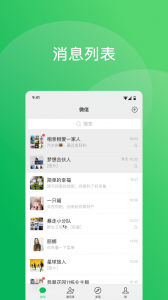 微信app