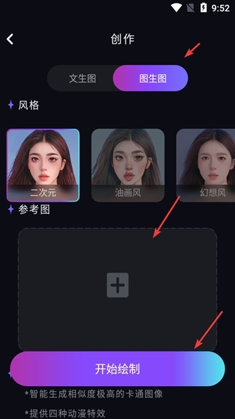 次元ai绘画app