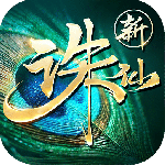 诛仙手游