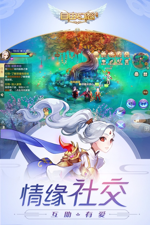 自由幻想手游官方正版