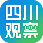 四川观察最新版
