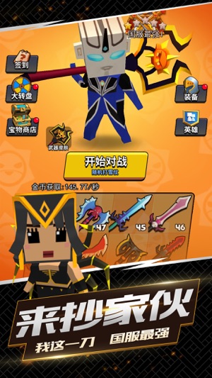 我这一刀下去官方版