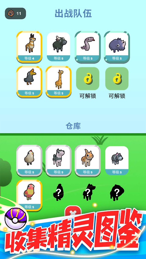 精灵大作战官方版
