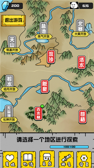 大仙不好惹最新版