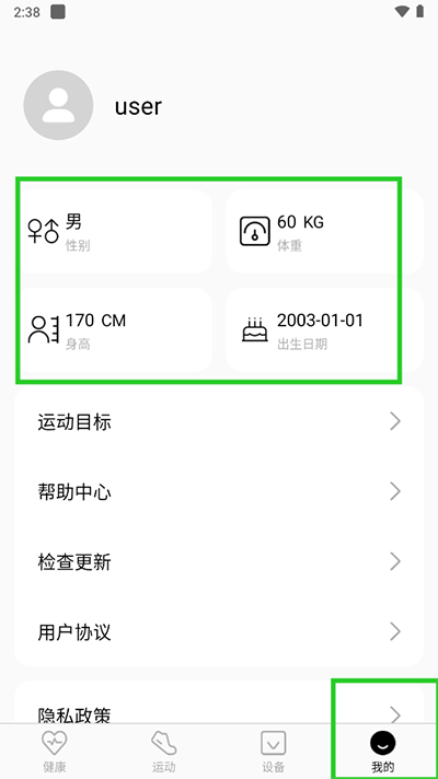 TFit官方版app