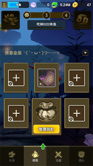 鲲也要修仙手游