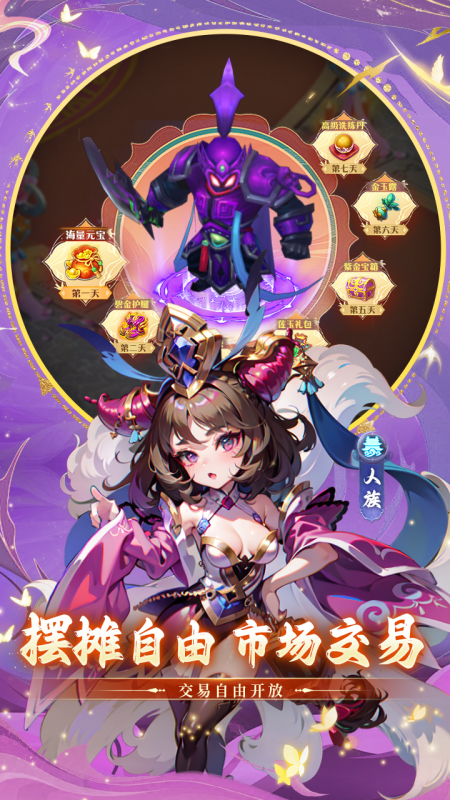 思仙免费充值版