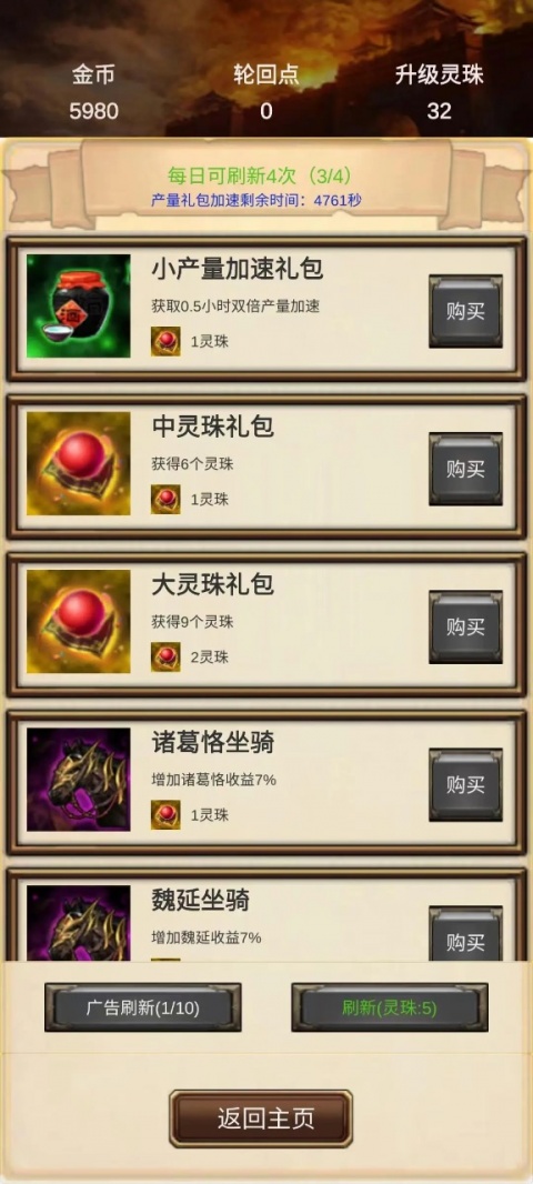 打工三国最新版