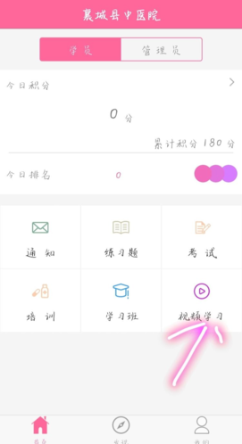 护理助手最新版