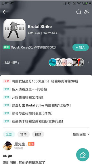 酷酷跑app