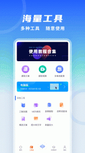 全能配音王app