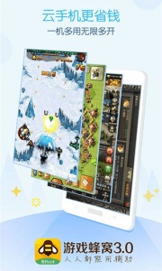 游戏蜂窝安卓版