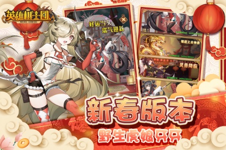 英雄棋士团华为客户端