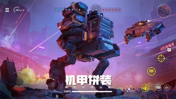 创世战车手游官方版