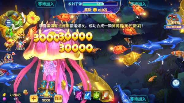 吉祥街机捕鱼手游