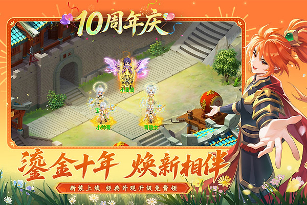 水浒Q传手游