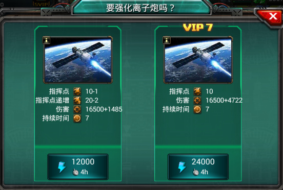 装甲联队online官方正版