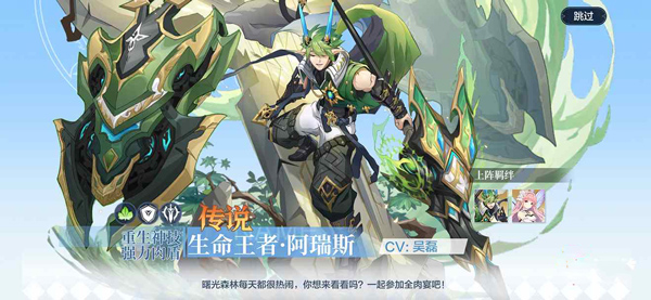 奥奇传说手游