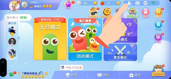 贪吃蛇大作战手游