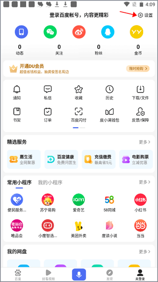 百度搜索最新版