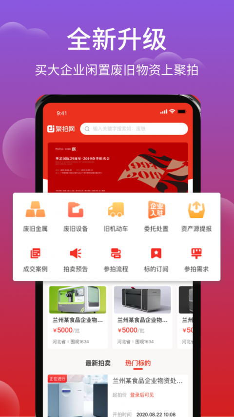 聚拍网最新版