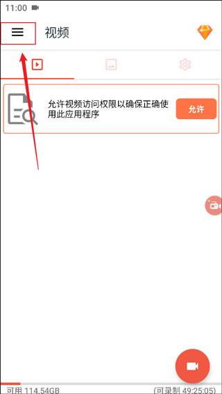az录屏软件最新版