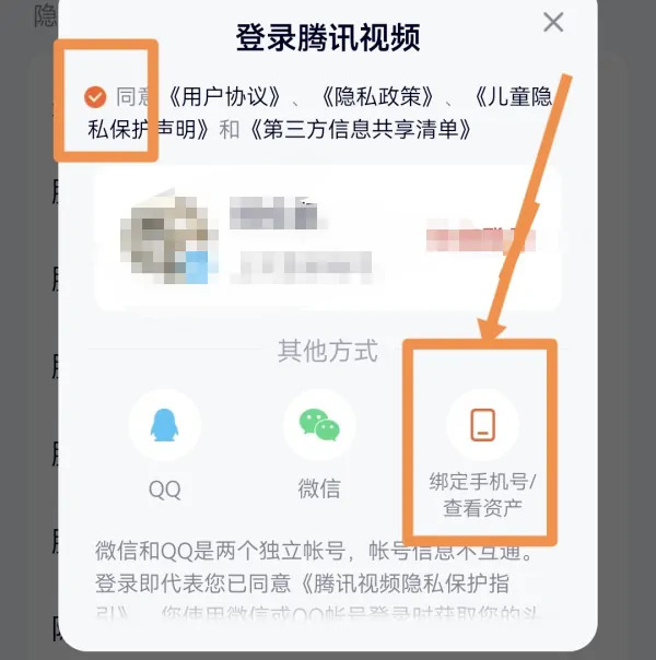 腾讯视频官方版app