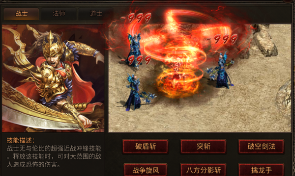 战火英雄传奇手游