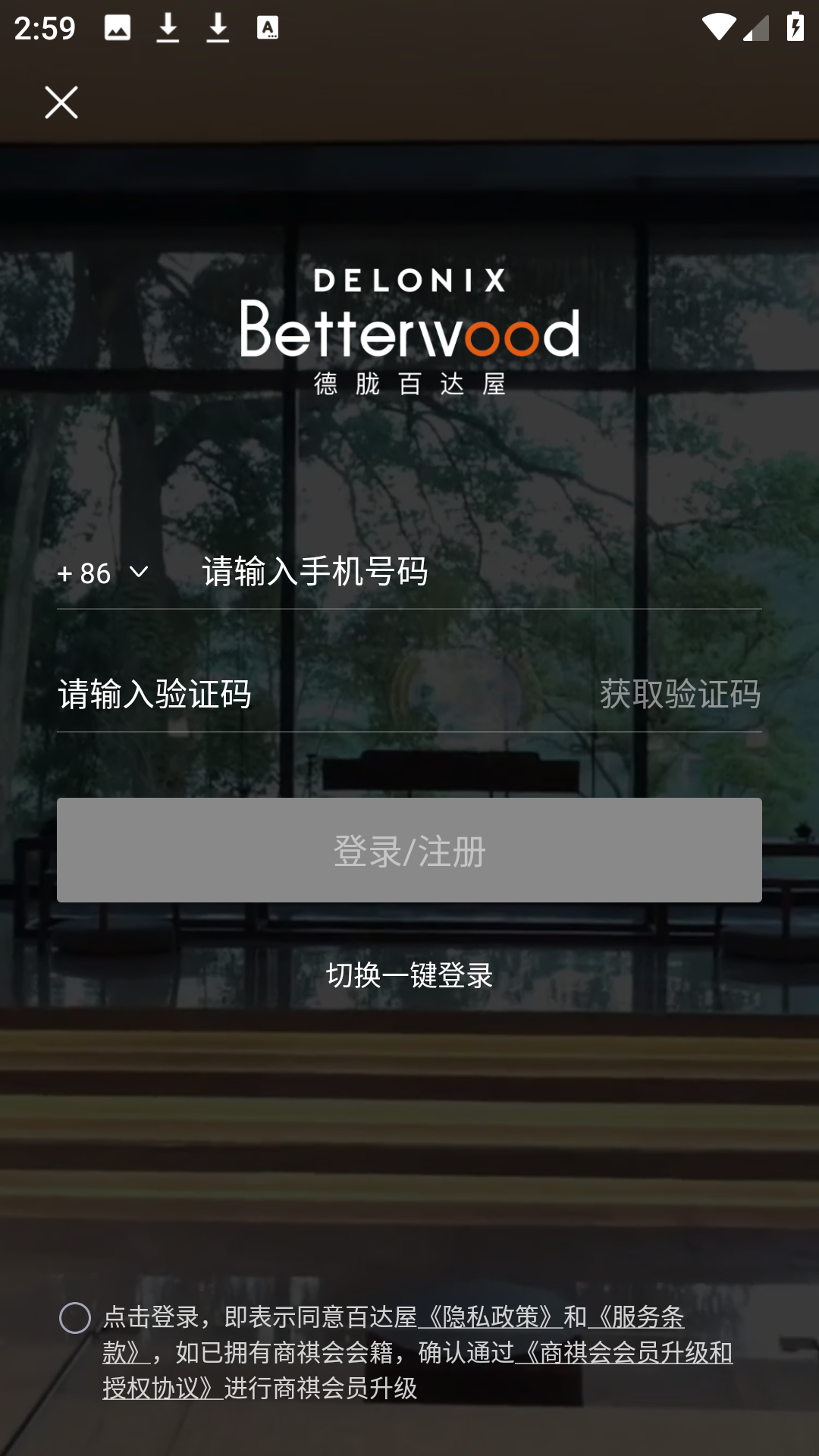 百达屋app