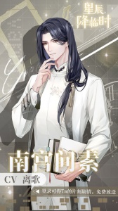 星辰降临时最新版