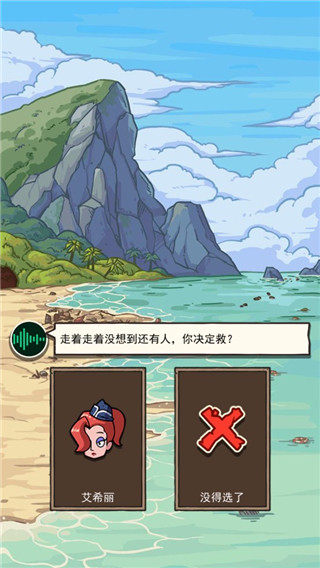 荒岛的王游戏官方版