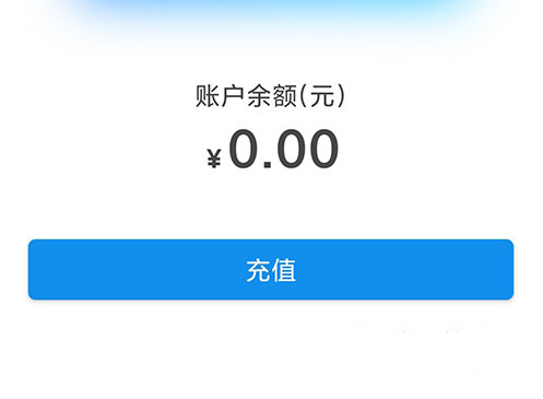 天府通app