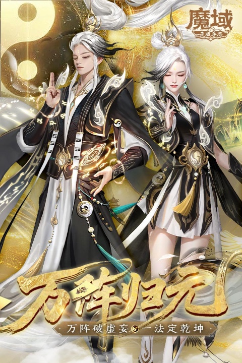 魔域手游怀旧版