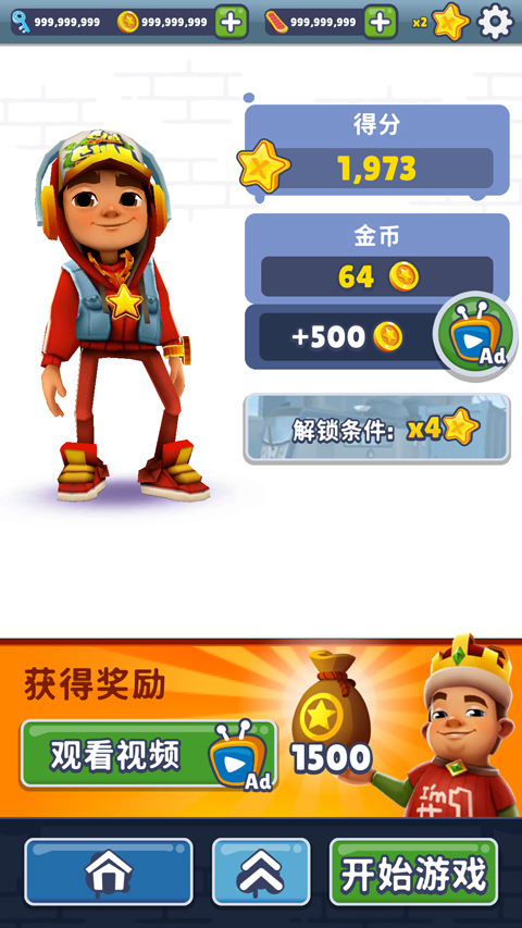 地铁跑酷魔改版