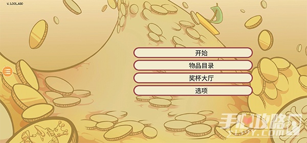 当铺人生2官方版