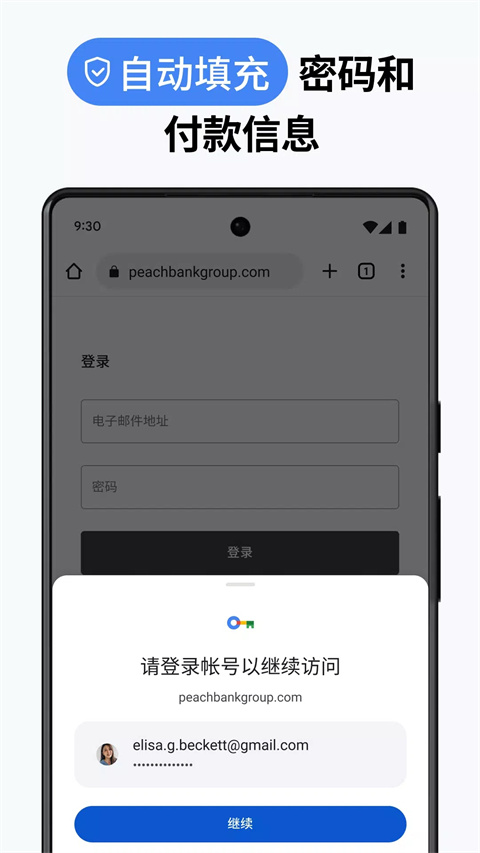 chrome浏览器鸿蒙版app