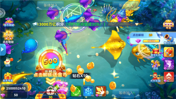 大神捕鱼万炮版