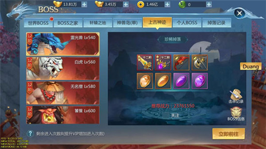 九灵神域0.1折版