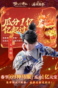 梦幻新诛仙完美世界版