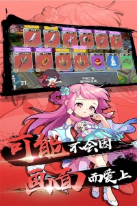 富豪闯三国官方正版