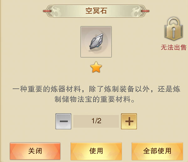 想不想修真官方版