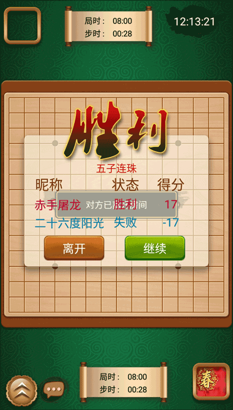 途游五子棋官方正版