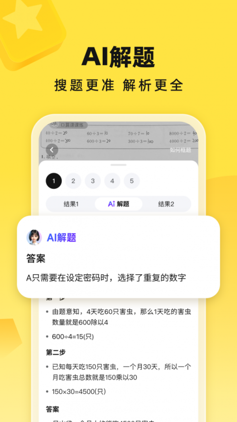 快对作业答案最新版
