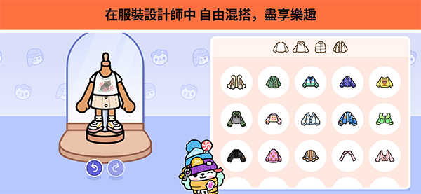 托卡生活世界官方正版